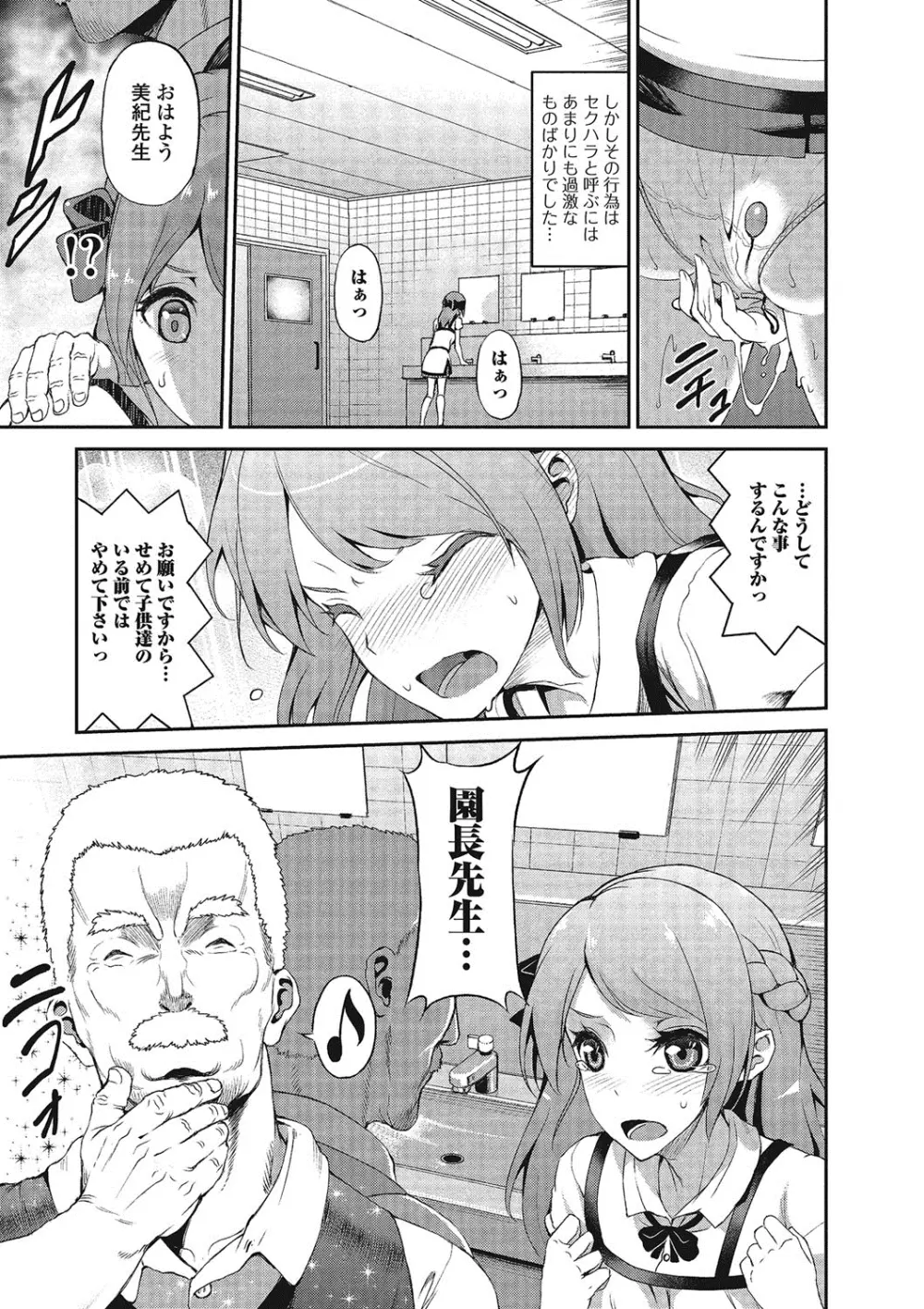 推定カノジョ Page.130