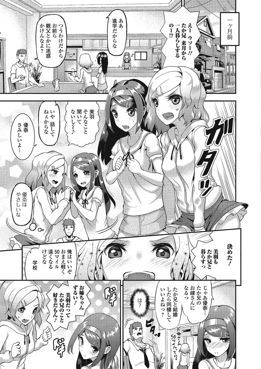 推定カノジョ Page.44