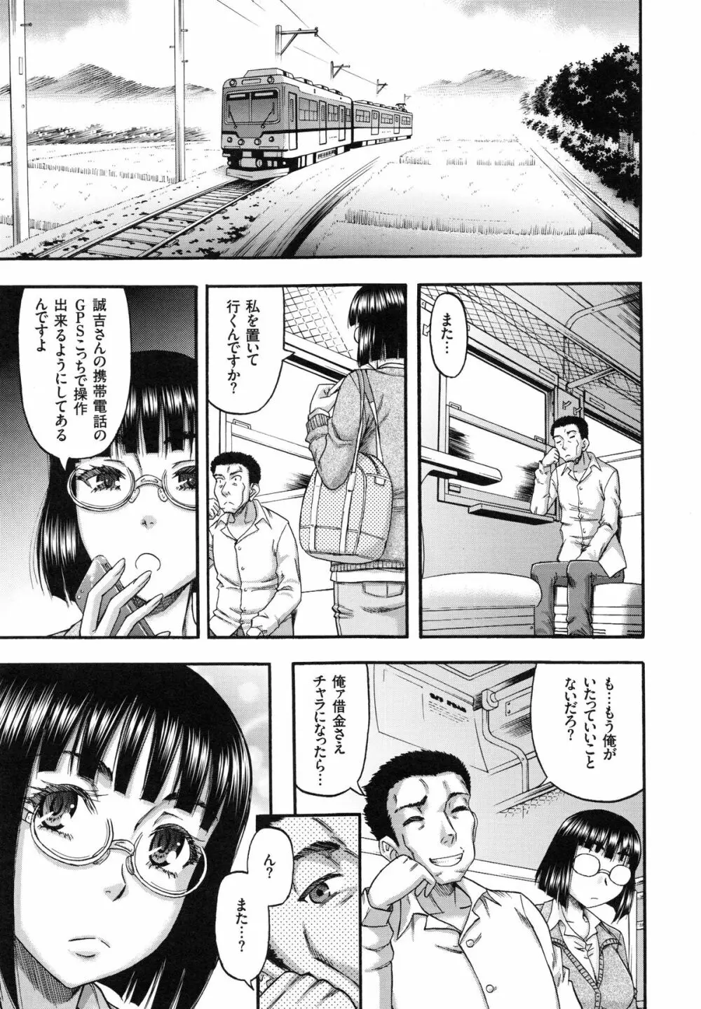 媚肉蜜猟区 Page.124