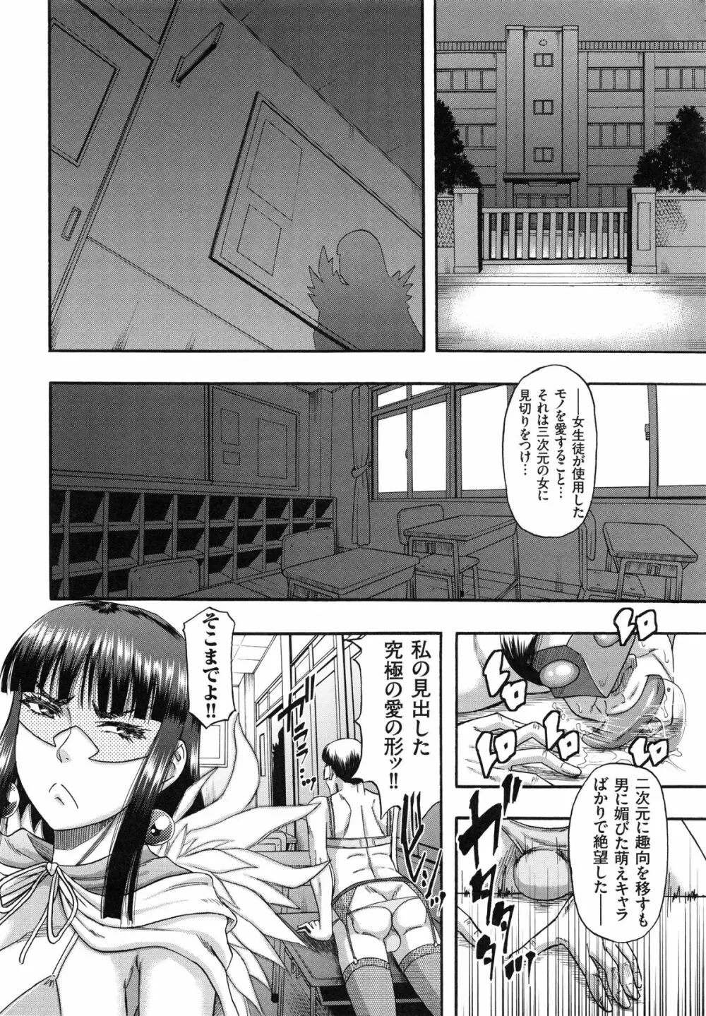 媚肉蜜猟区 Page.167