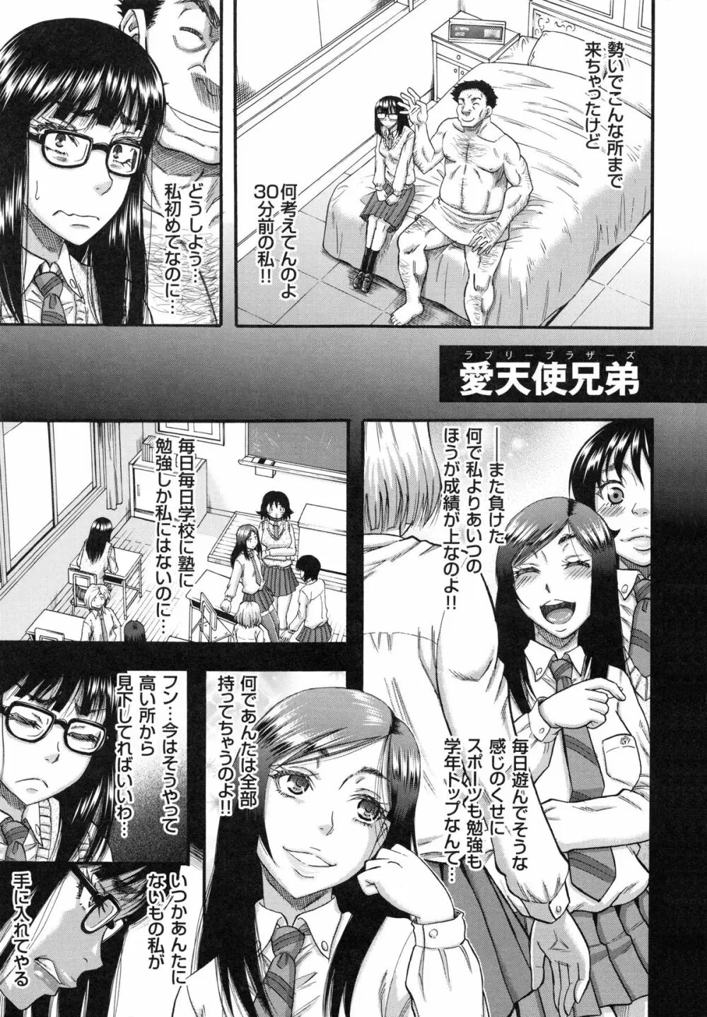 媚肉蜜猟区 Page.6