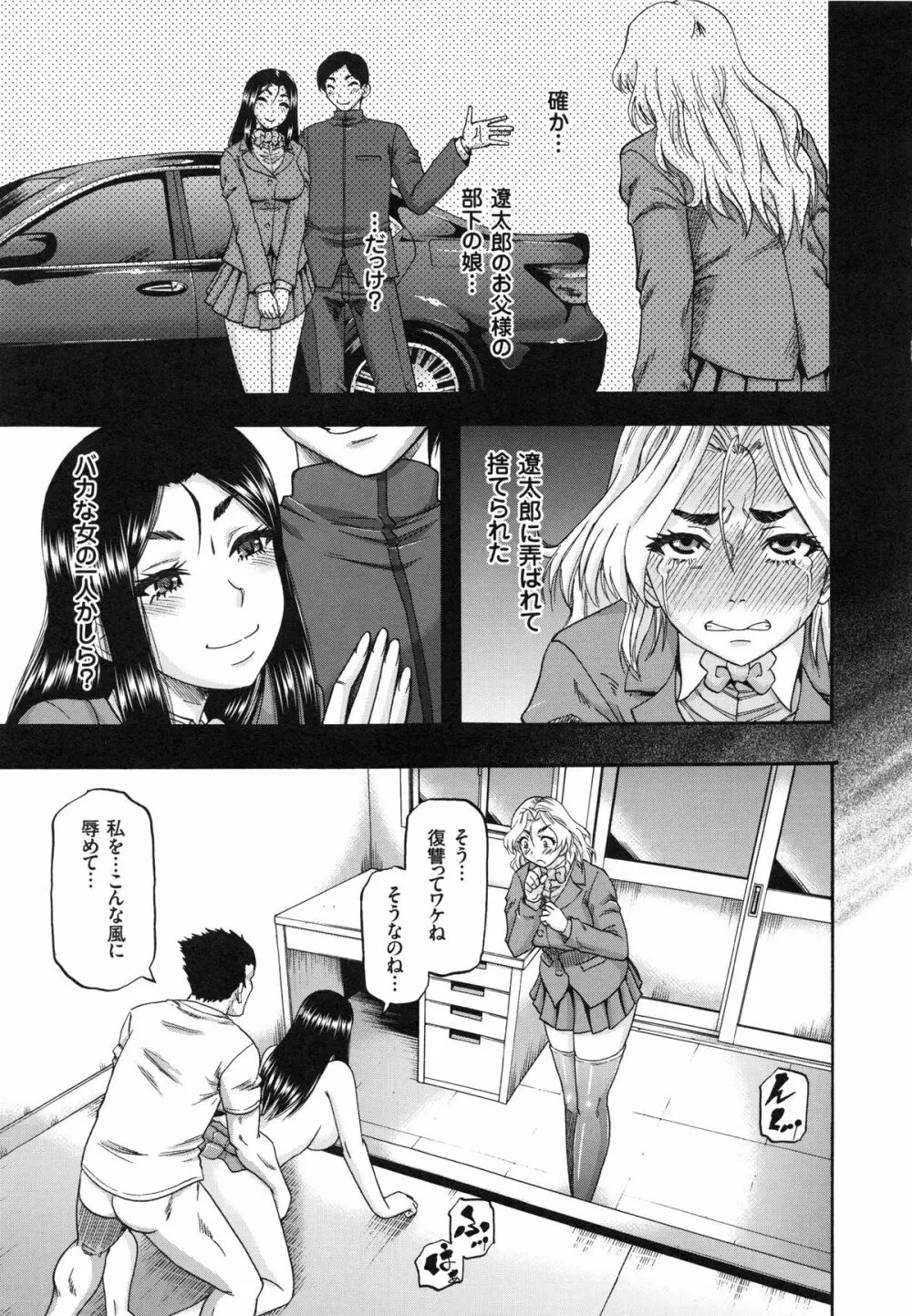 媚肉蜜猟区 Page.64