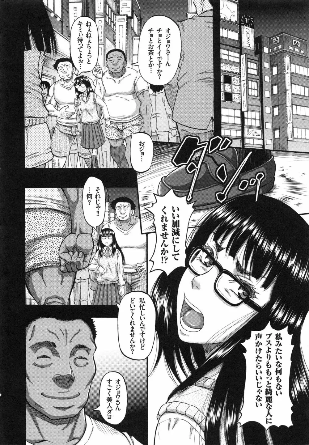 媚肉蜜猟区 Page.7