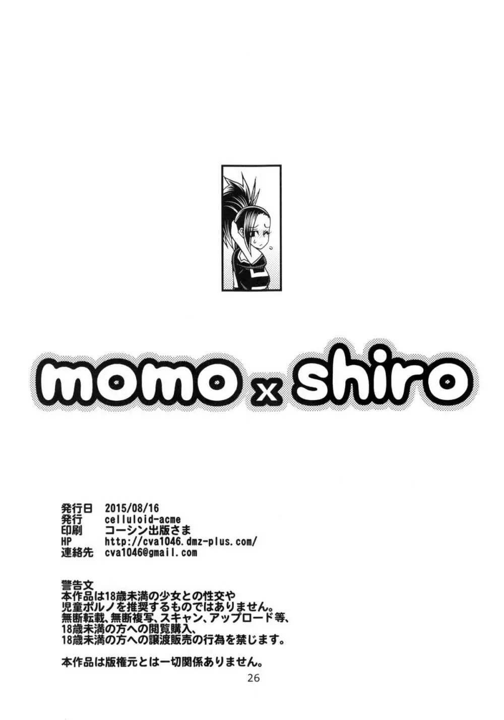 momo x shiro Page.27