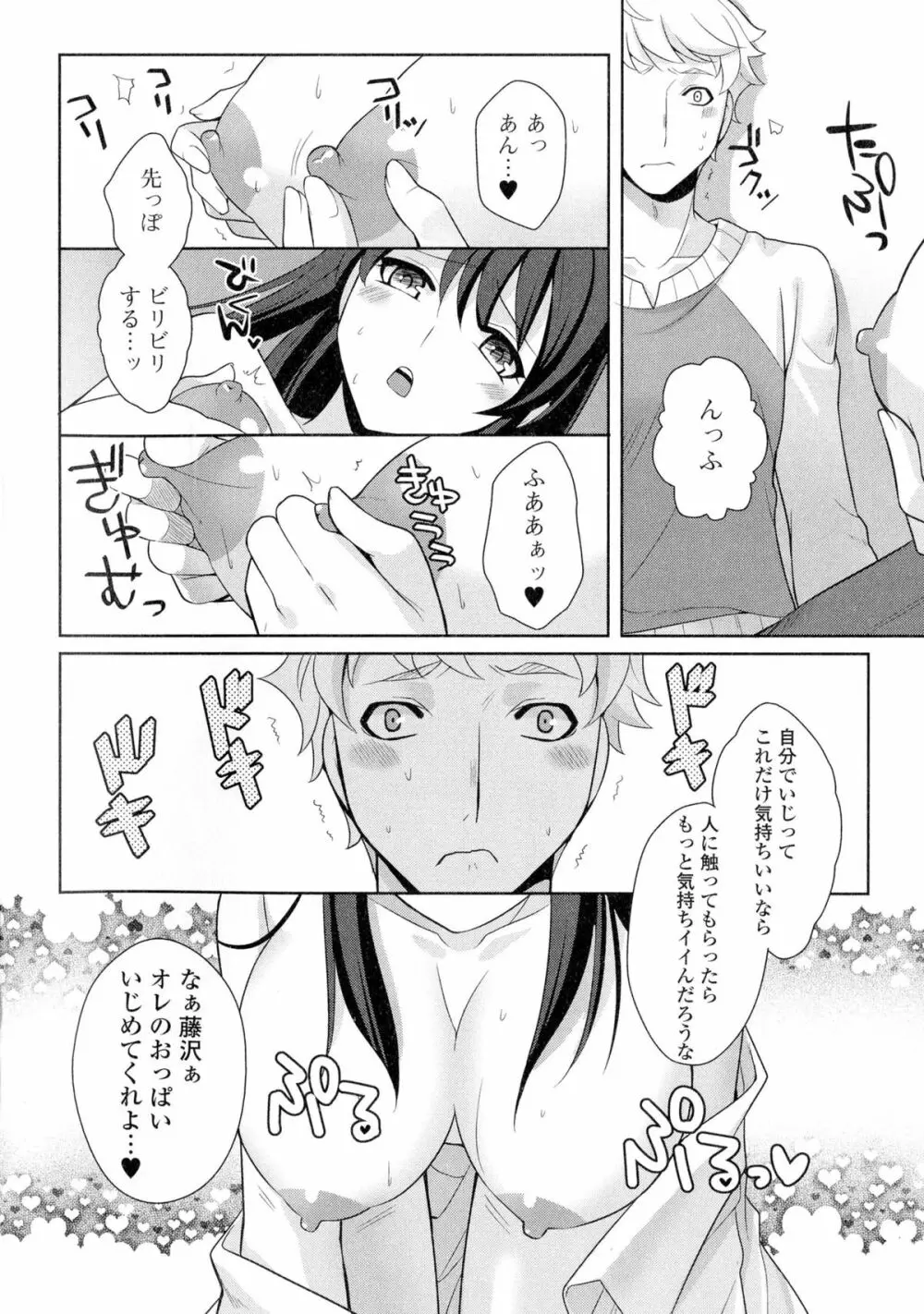 にょたいか ダイナマイツ! 2 Page.126