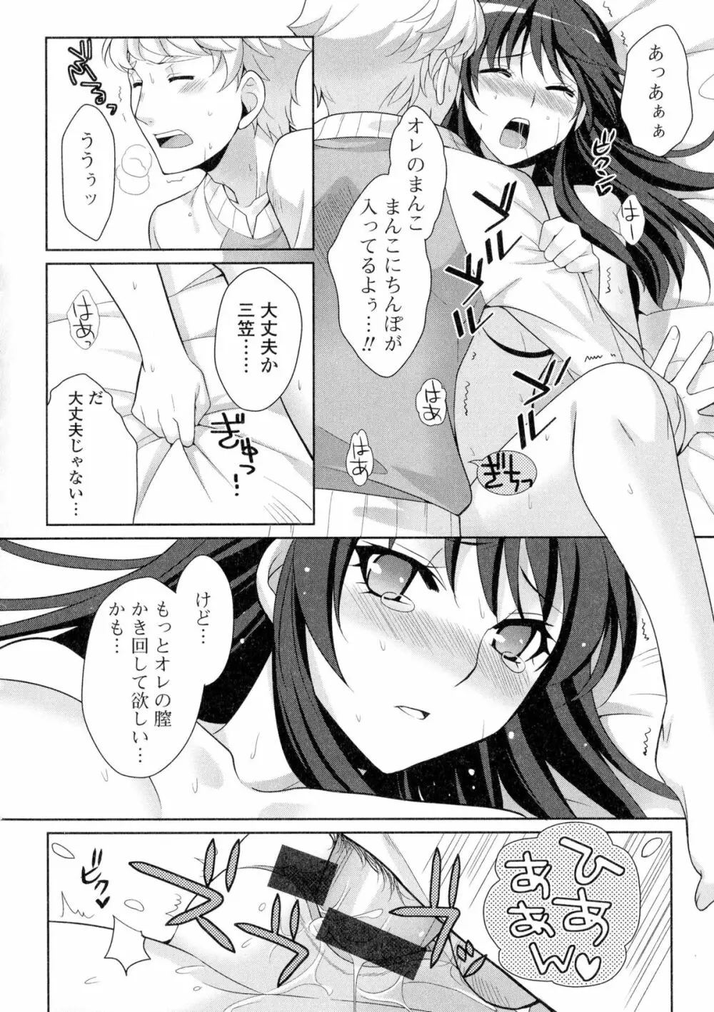 にょたいか ダイナマイツ! 2 Page.132