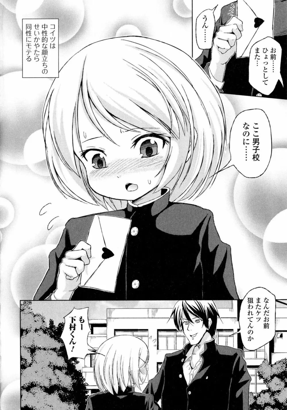 にょたいか ダイナマイツ! 2 Page.170