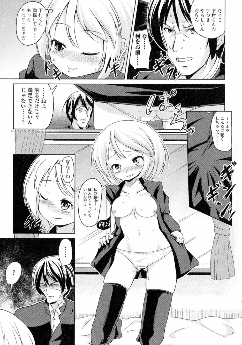 にょたいか ダイナマイツ! 2 Page.175