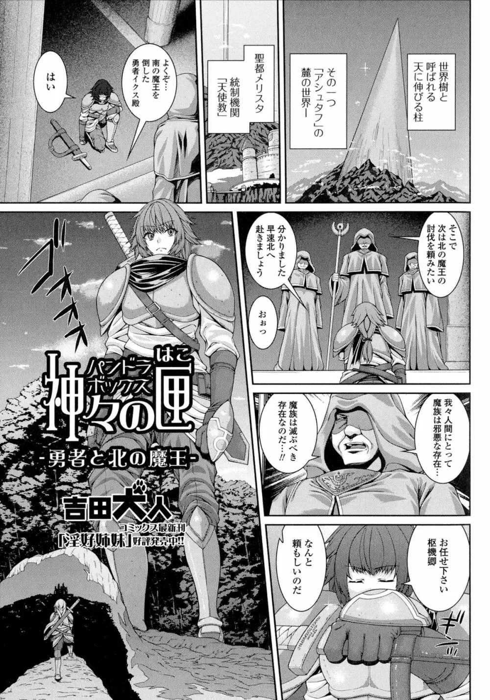 にょたいか ダイナマイツ! 2 Page.35