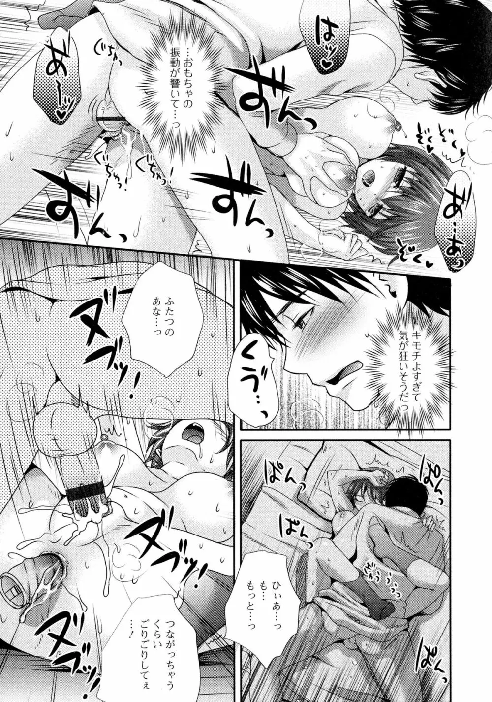 にょたいか ダイナマイツ! 2 Page.69