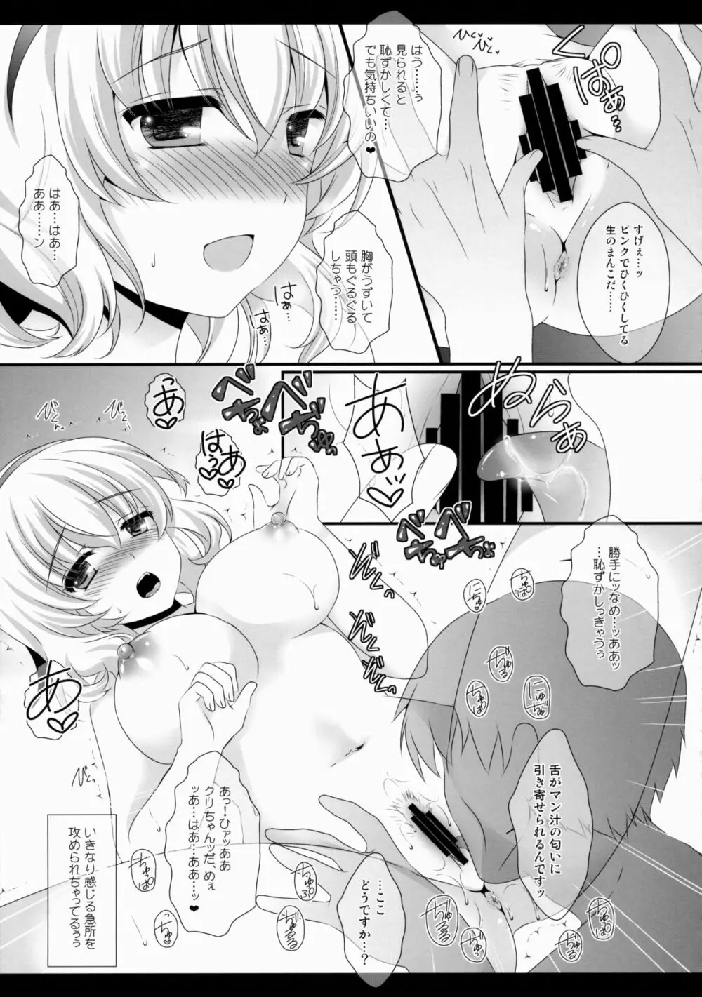 アリス・ワールド Page.11