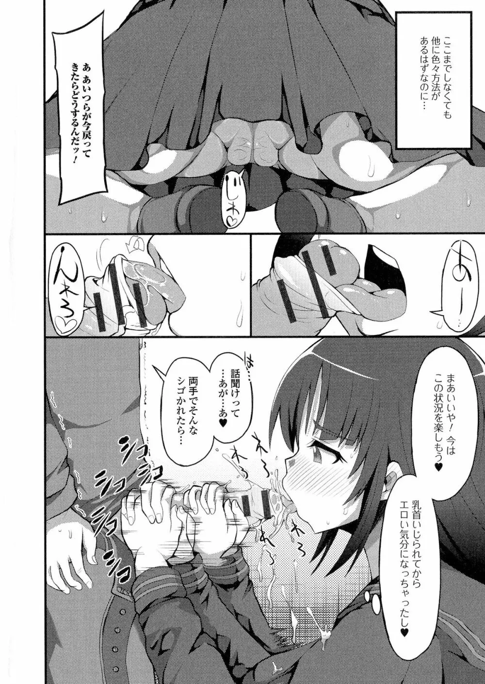 にょたいか ダイナマイツ! 5 Page.124