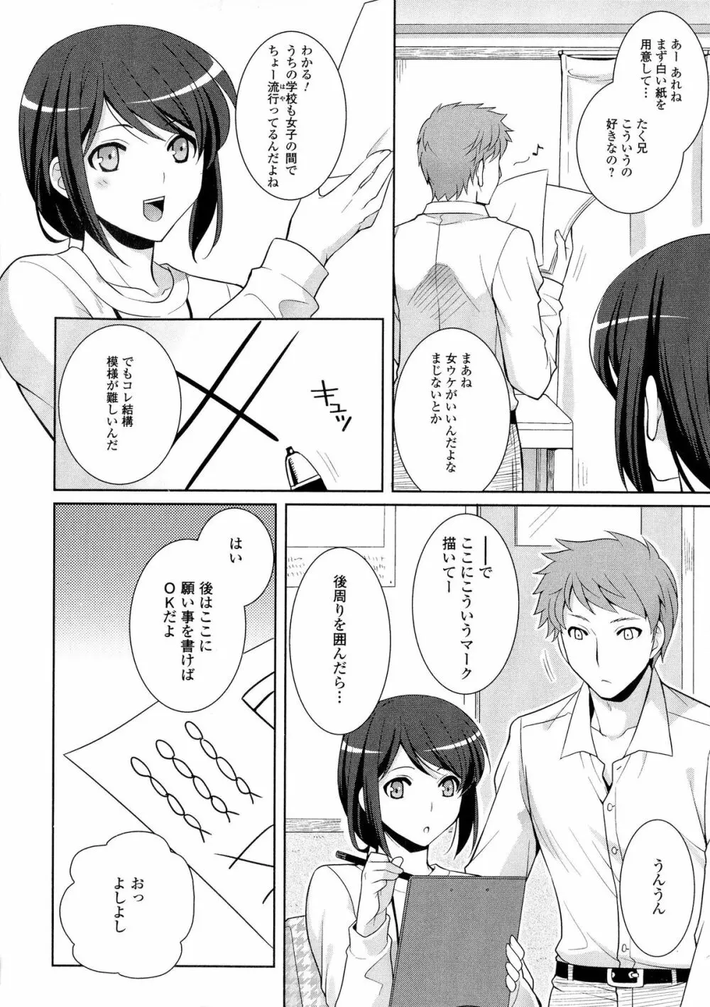 にょたいか ダイナマイツ! 5 Page.134