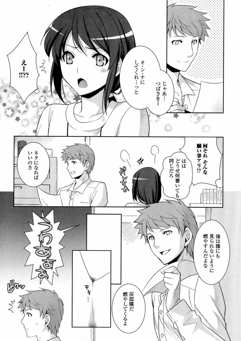 にょたいか ダイナマイツ! 5 Page.135