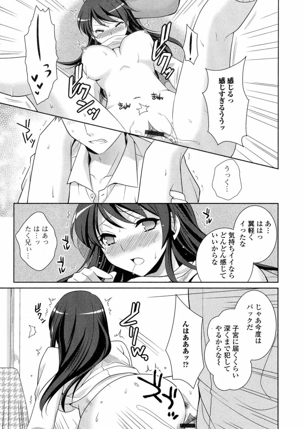 にょたいか ダイナマイツ! 5 Page.143