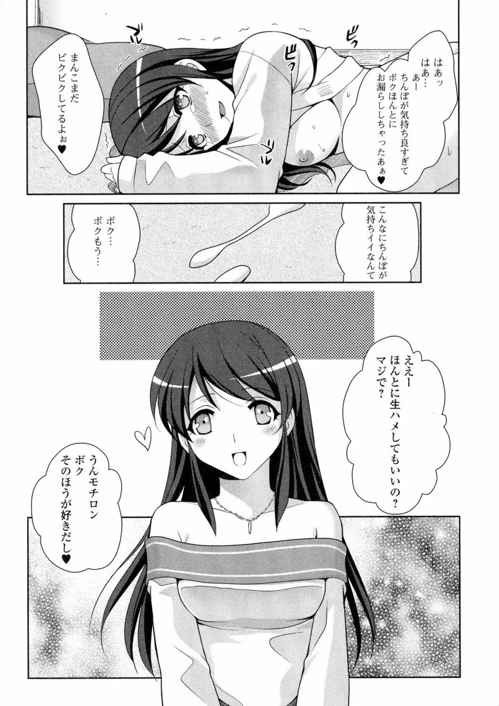 にょたいか ダイナマイツ! 5 Page.147