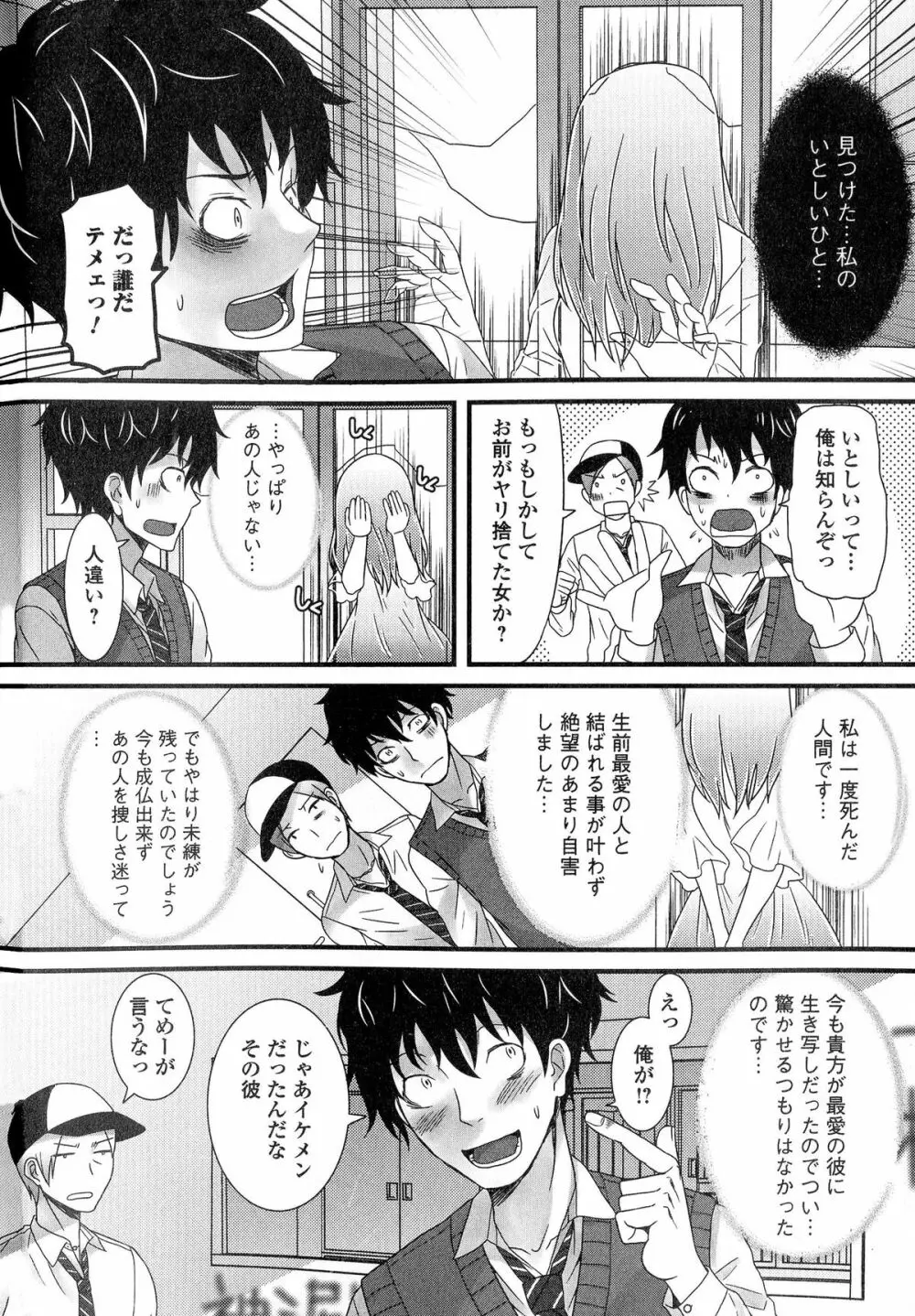 にょたいか ダイナマイツ! 5 Page.8