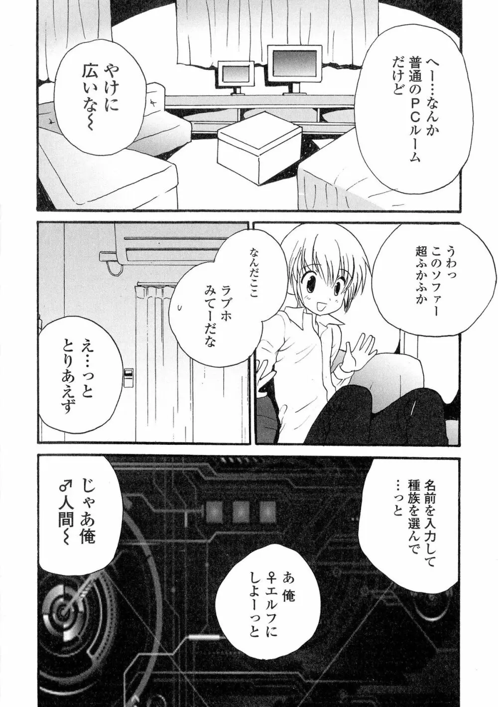 にょたいか ダイナマイツ! 5 Page.82