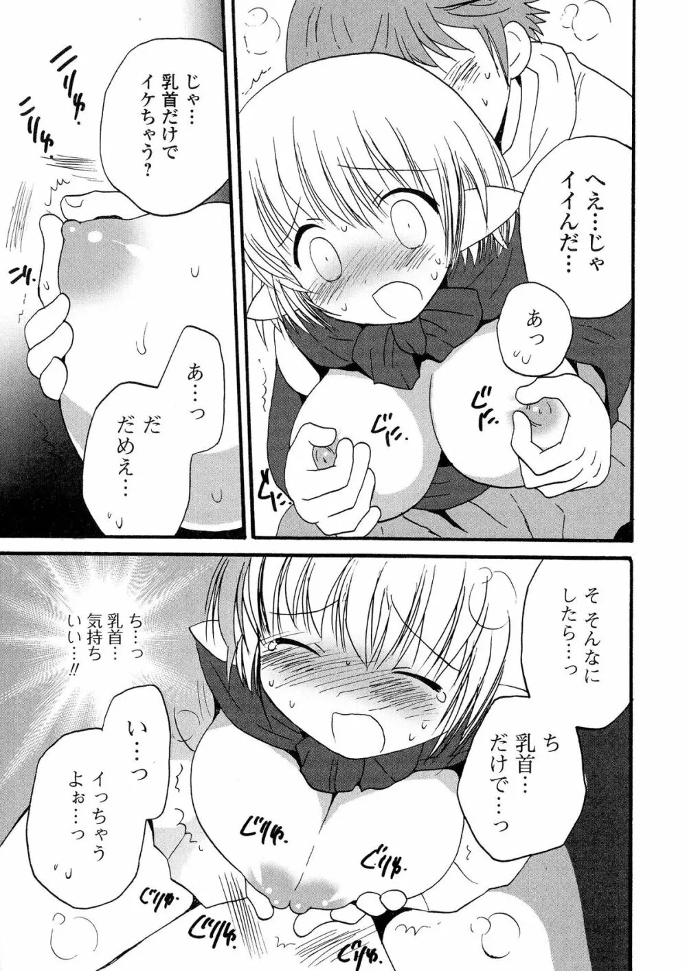 にょたいか ダイナマイツ! 5 Page.89