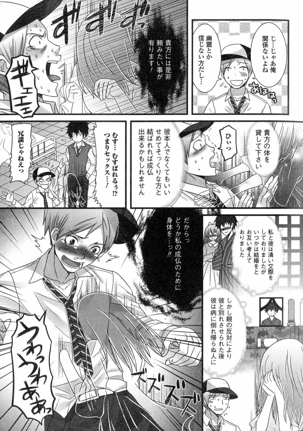 にょたいか ダイナマイツ! 5 Page.9