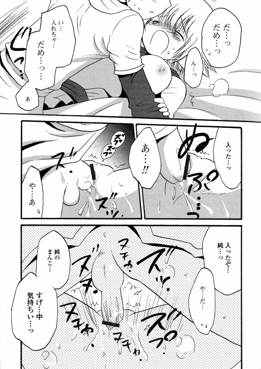 にょたいか ダイナマイツ! 5 Page.93