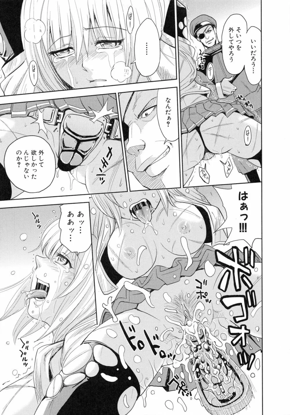 聖・姦獄学園 4 Page.159