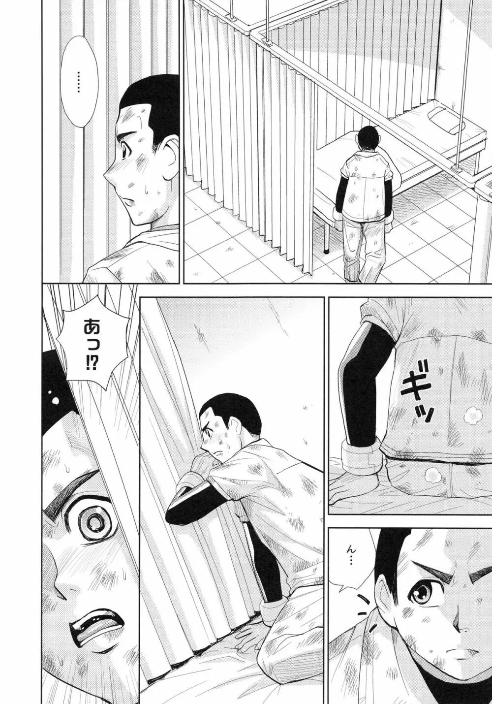 聖・姦獄学園 4 Page.86