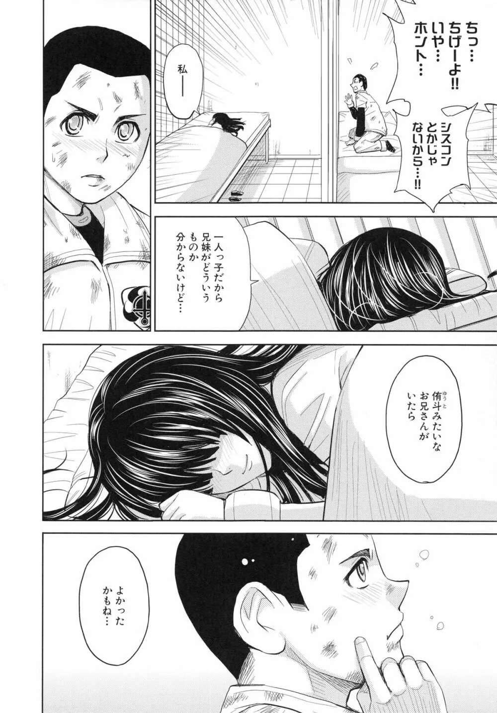 聖・姦獄学園 4 Page.92