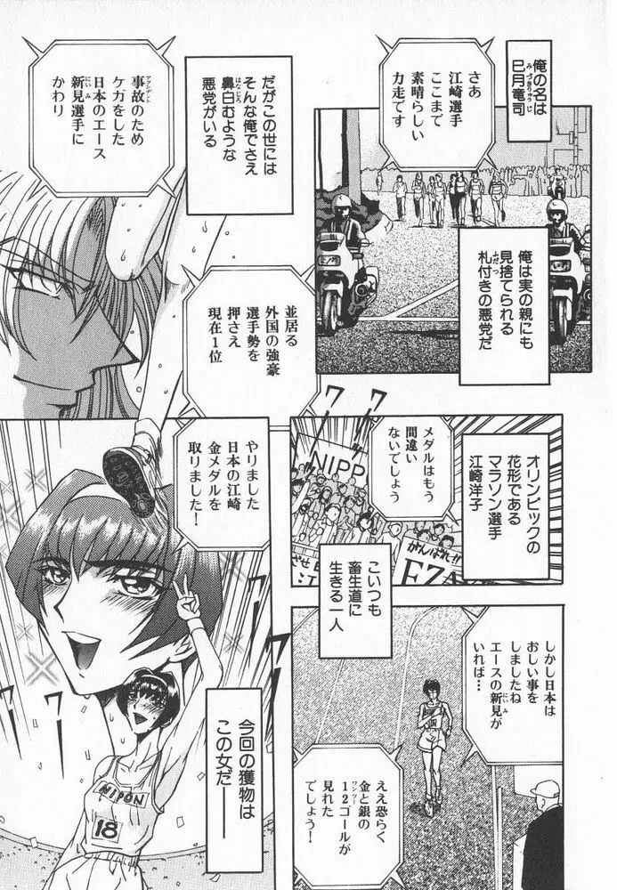 ABILITY 3 Page.6