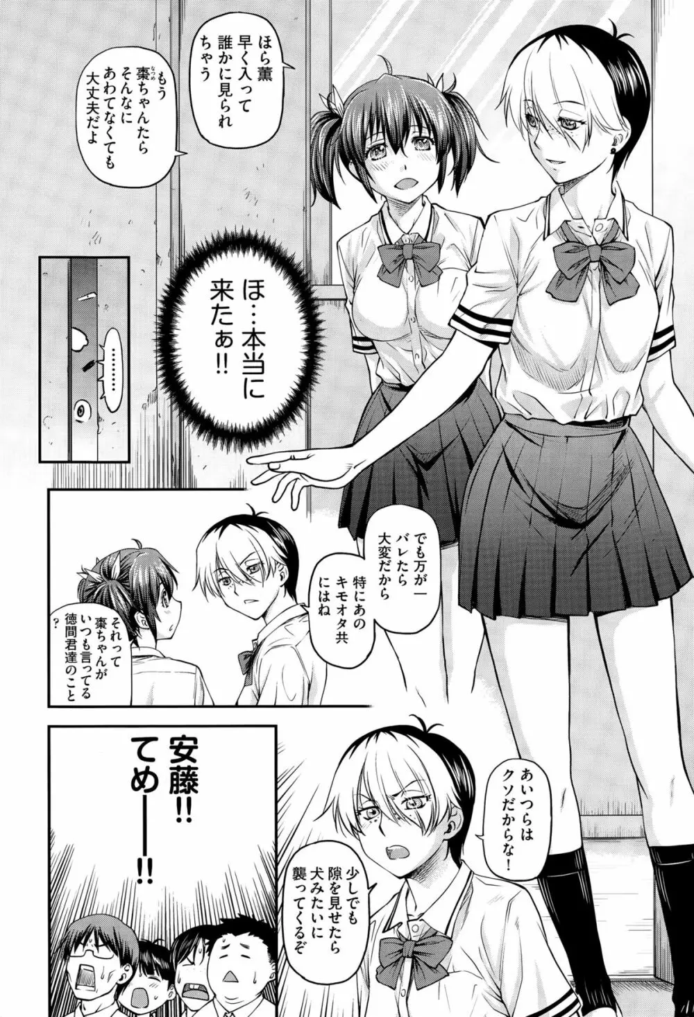 ゆり姦 + 姦用少女 Page.4