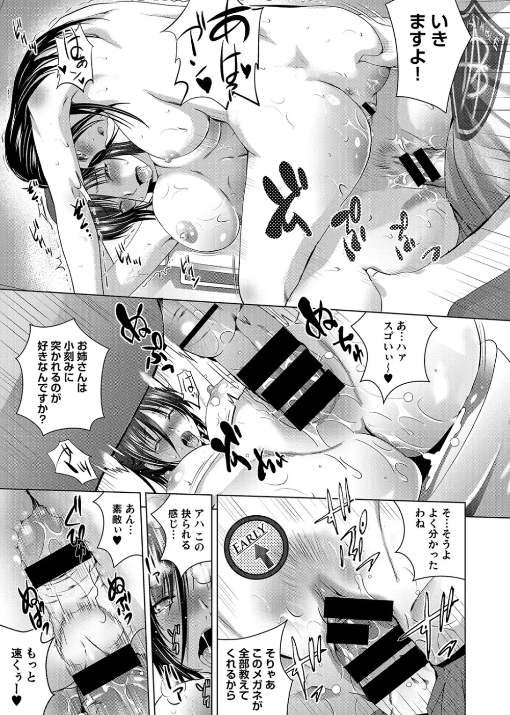 裸のパノラマ Page.55