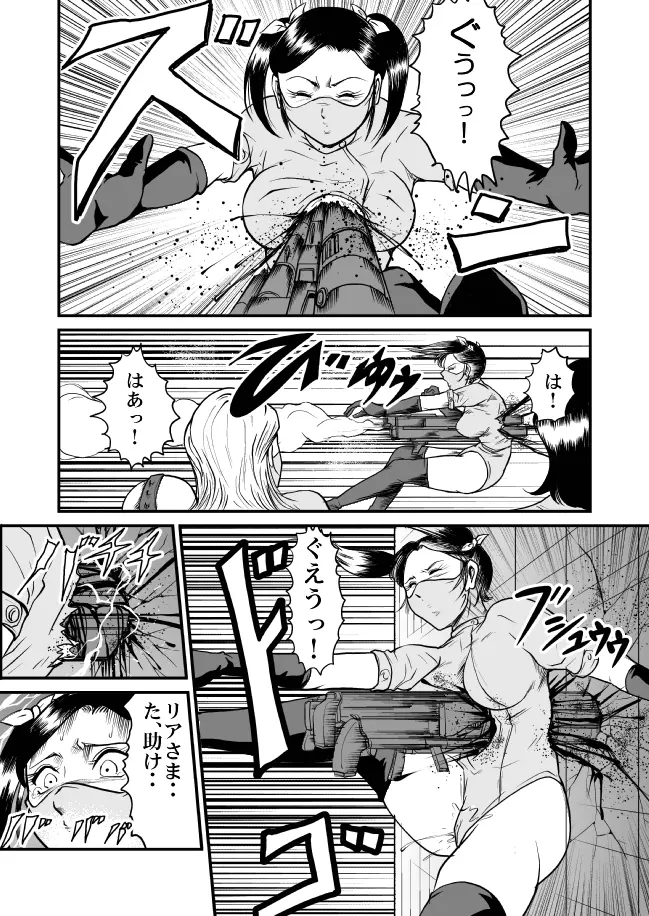 恐怖!悪魔のバラバラ歯科医 Page.63