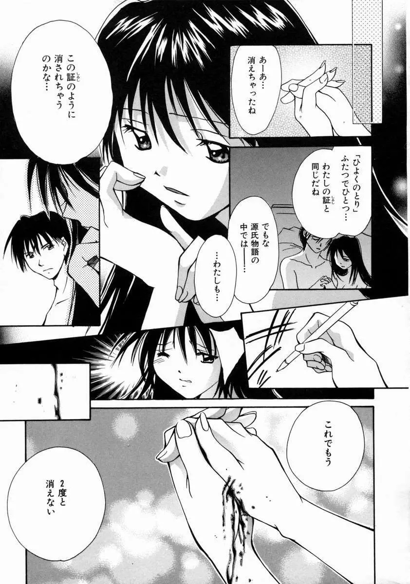 ラブ・マニュアル Page.181