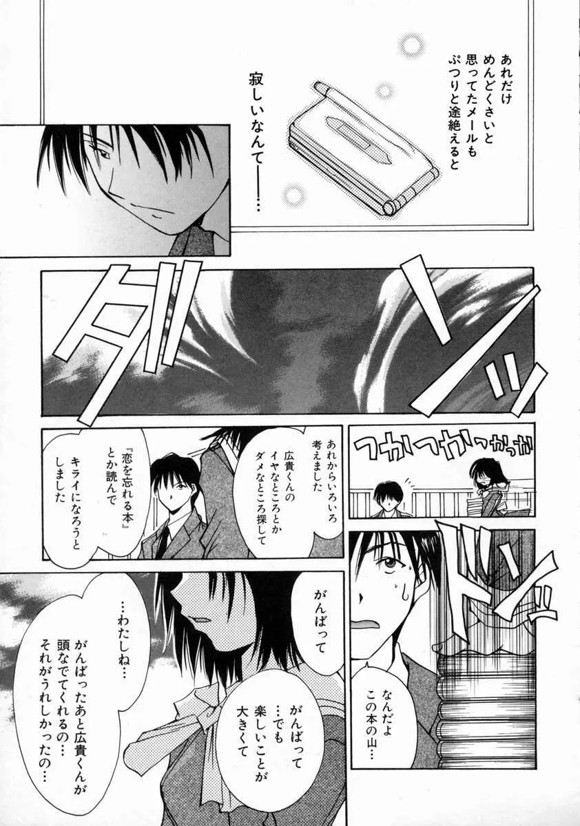 ラブ・マニュアル Page.33