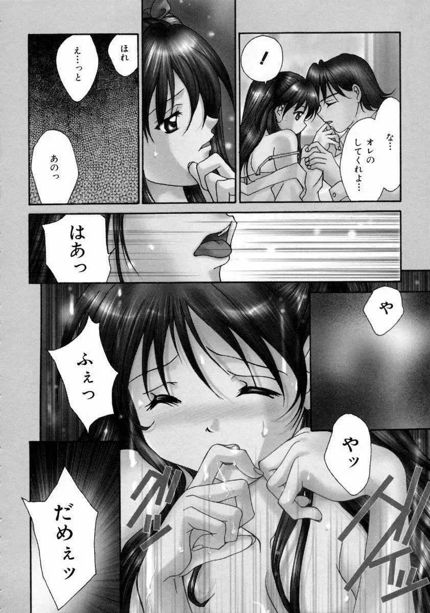 ラブ・マニュアル Page.48