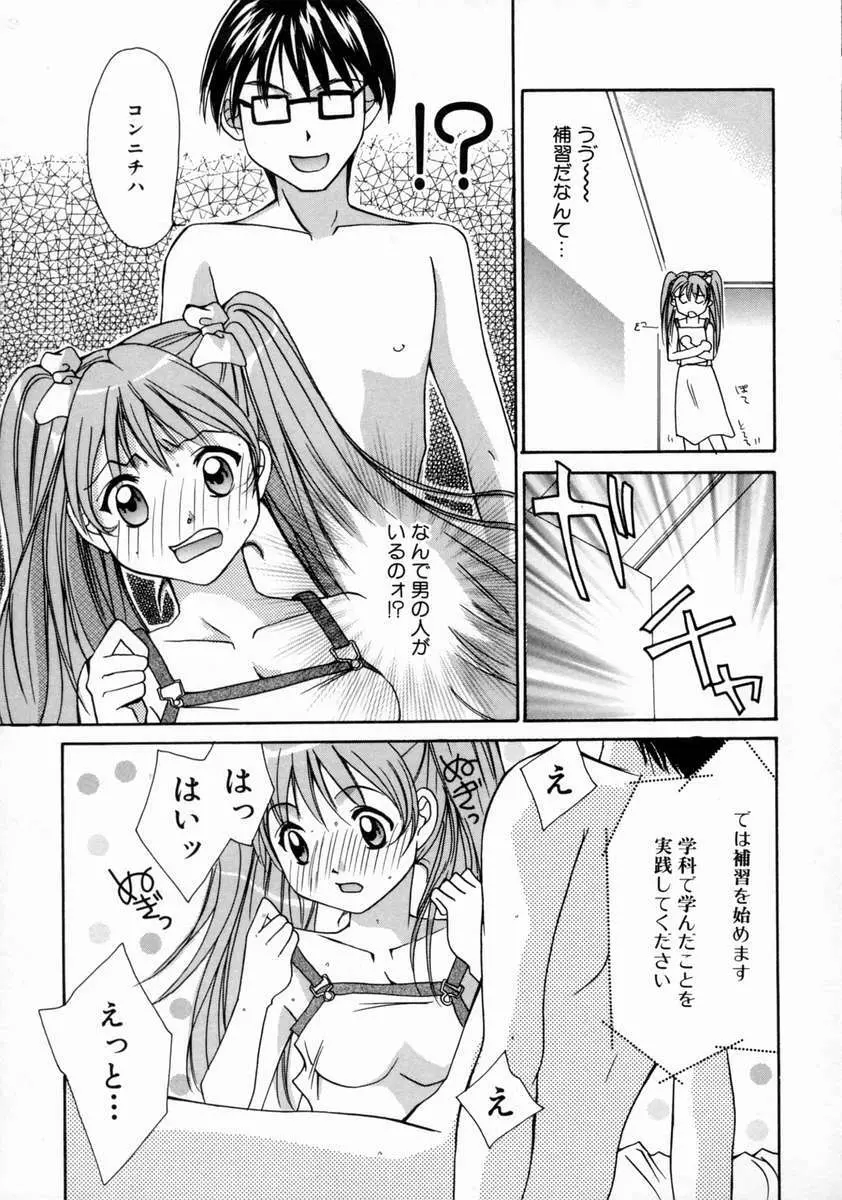 ラブ・マニュアル Page.97