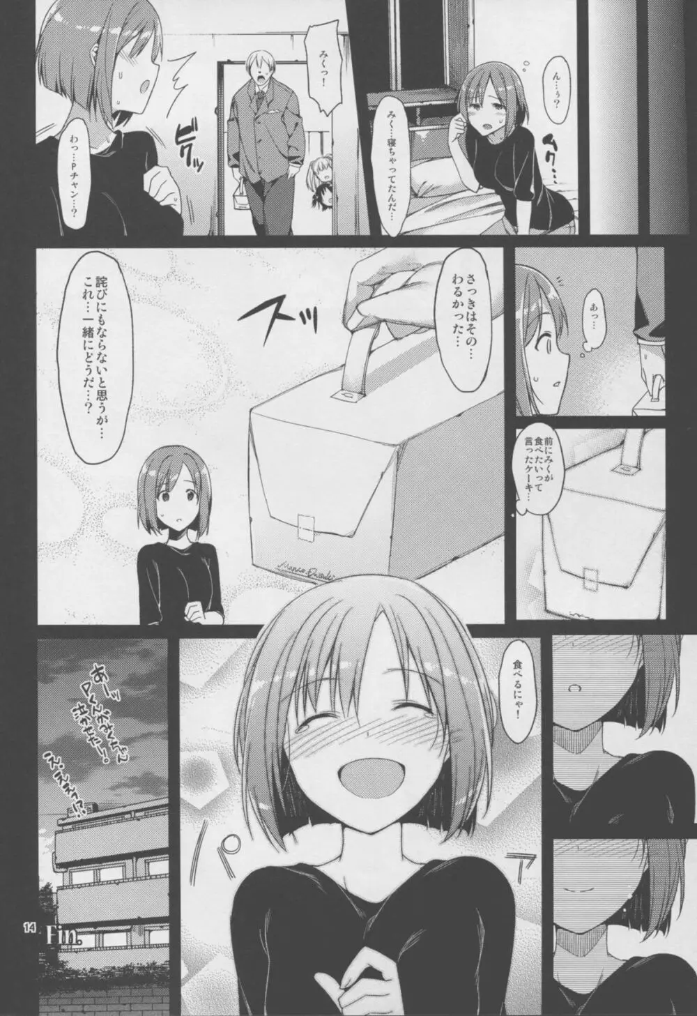 嫌がるみくにゃんが大人のオモチャでイかされちゃう本 Page.15