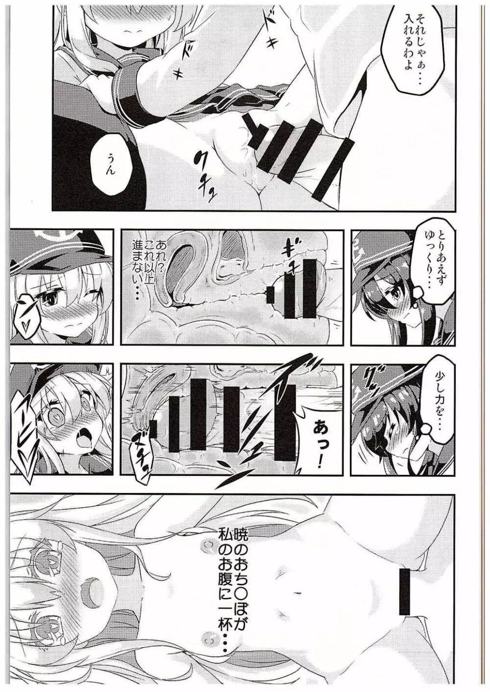 ろり&ふた Vol.1 Page.12