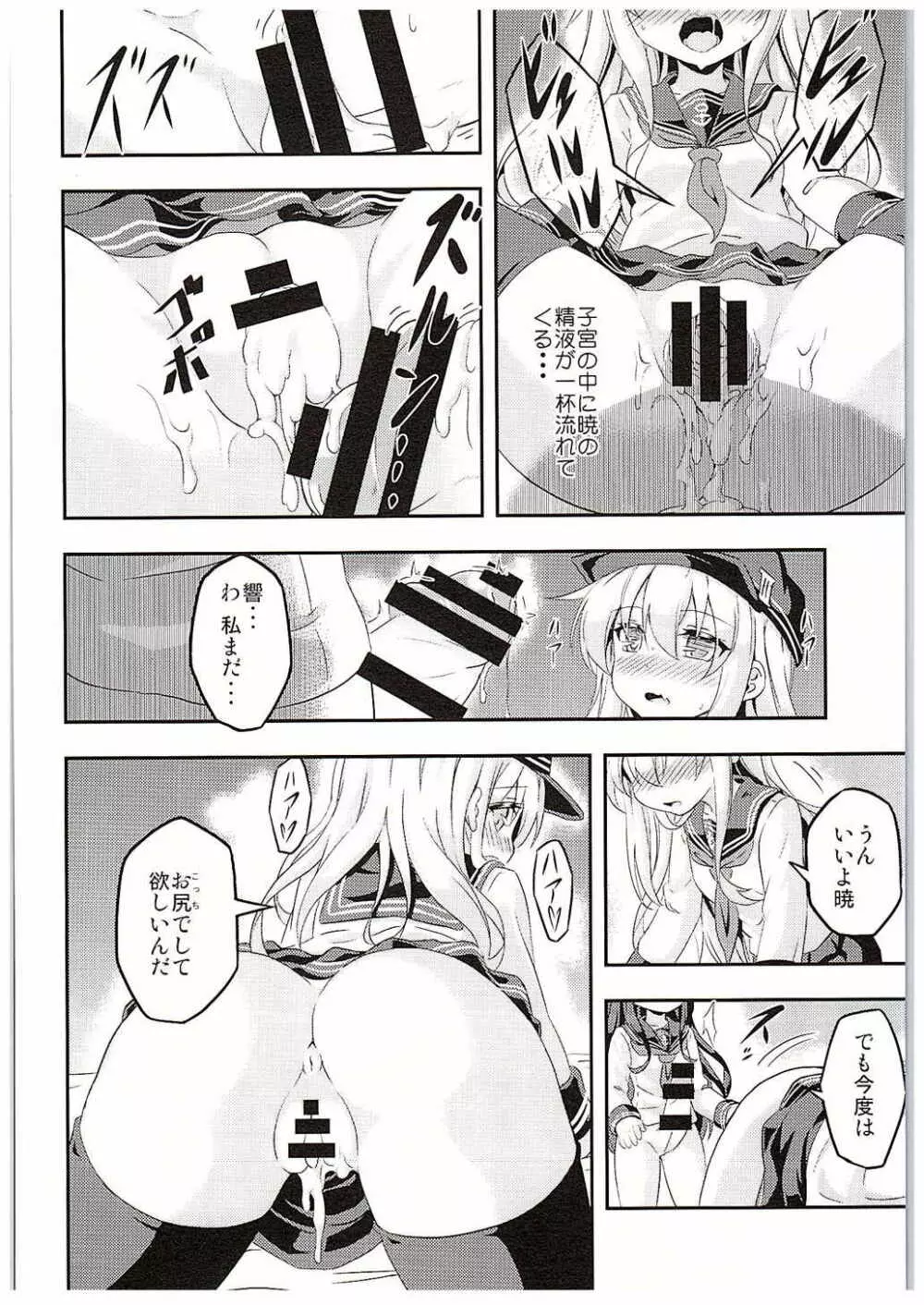 ろり&ふた Vol.1 Page.15