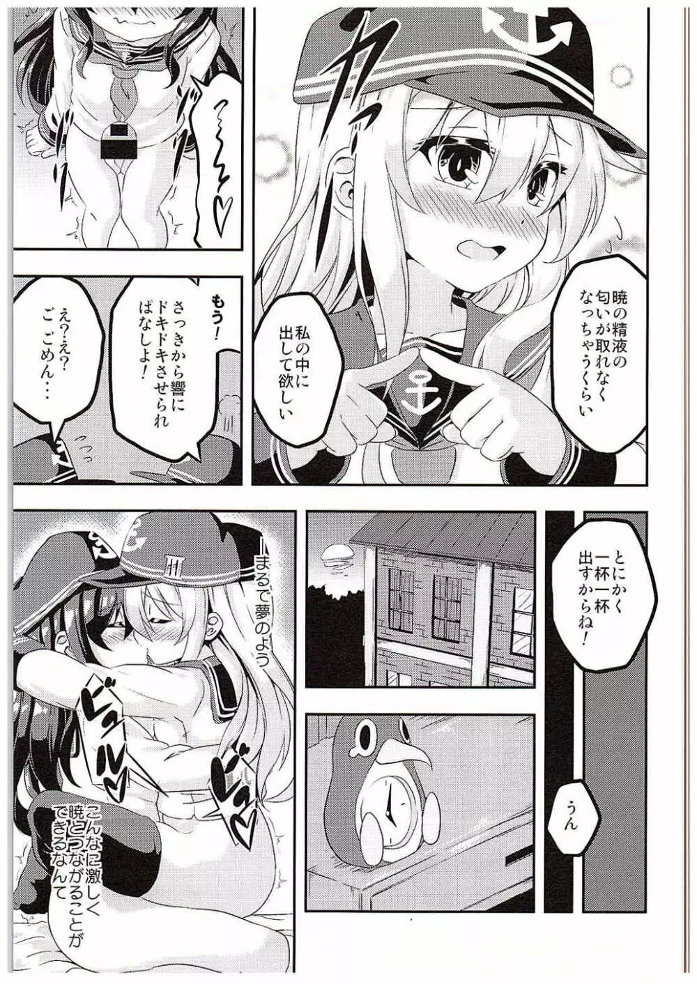 ろり&ふた Vol.1 Page.20