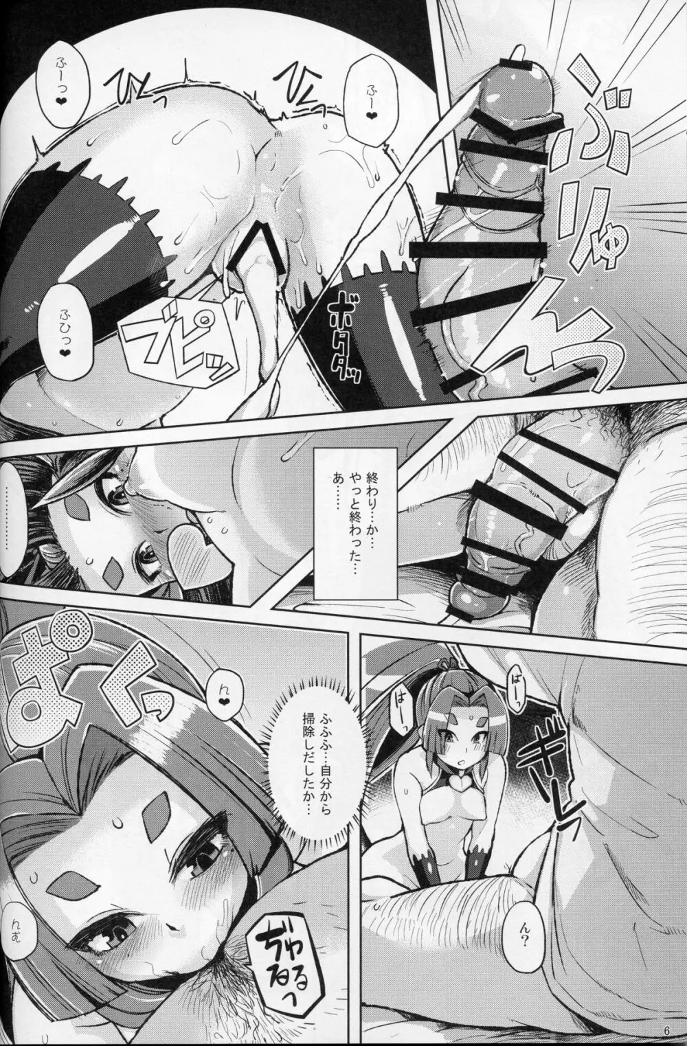 奴隷娼婦艦初春改二 Page.5