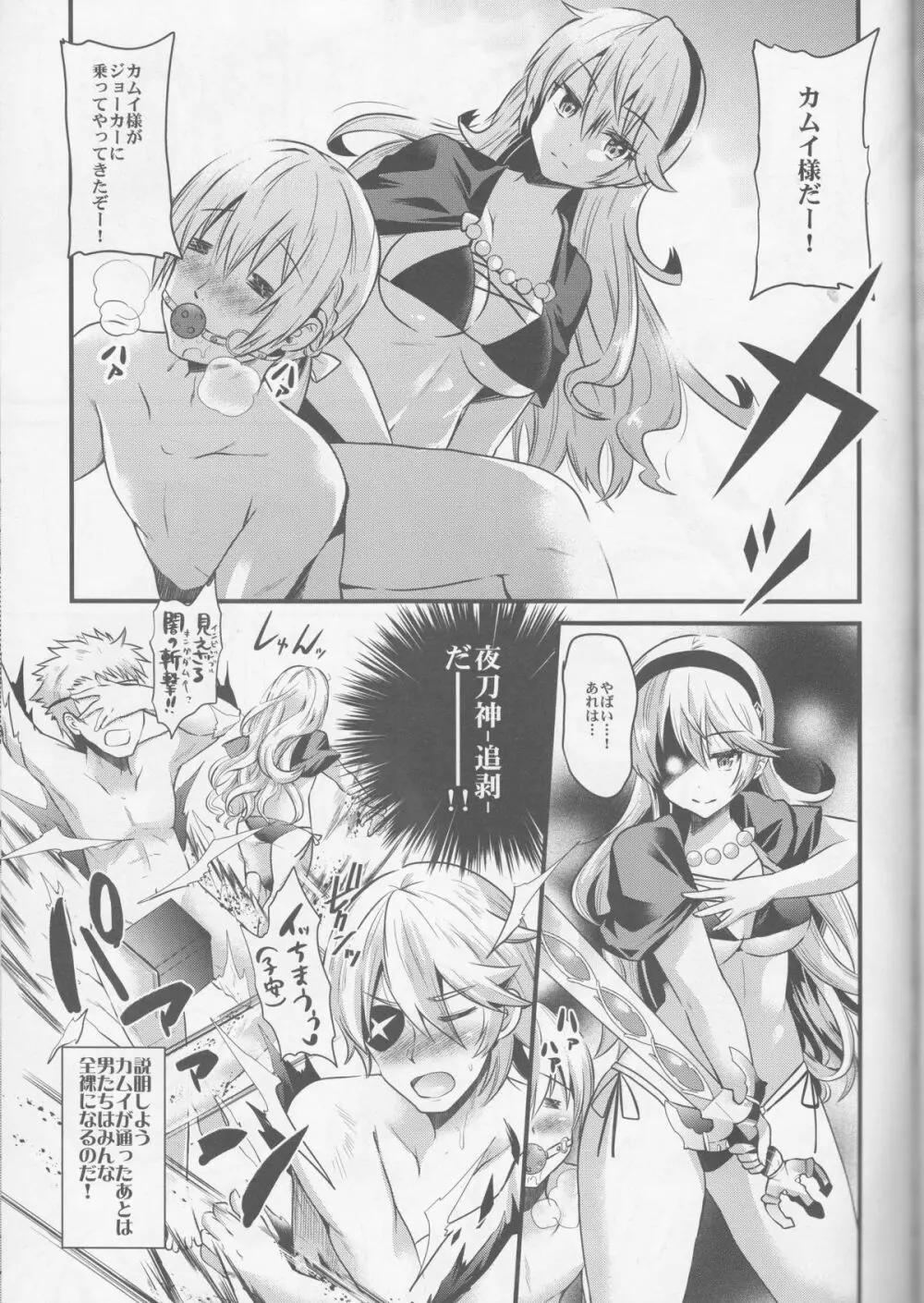 王女の種奪い生活if Page.4