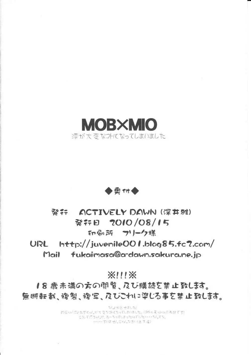 MOB×MIO Page.37