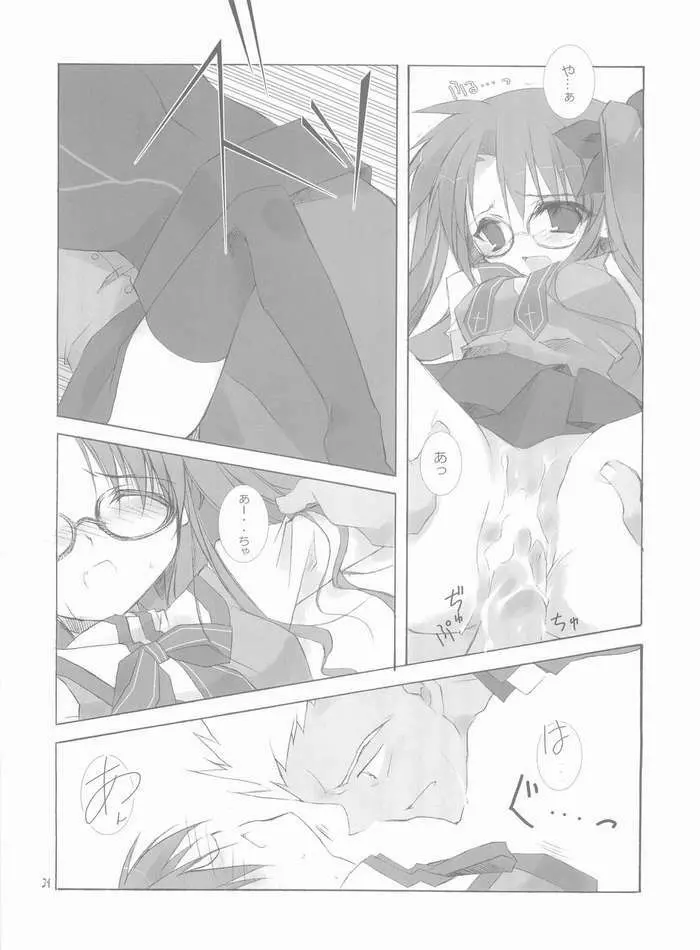 seducer Page.31