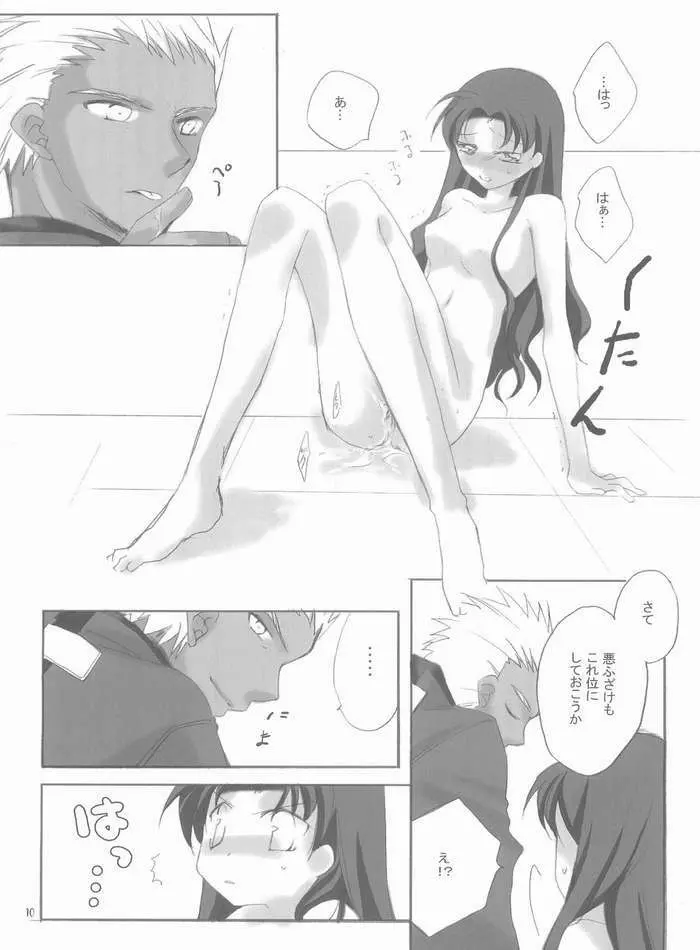 seducer Page.7