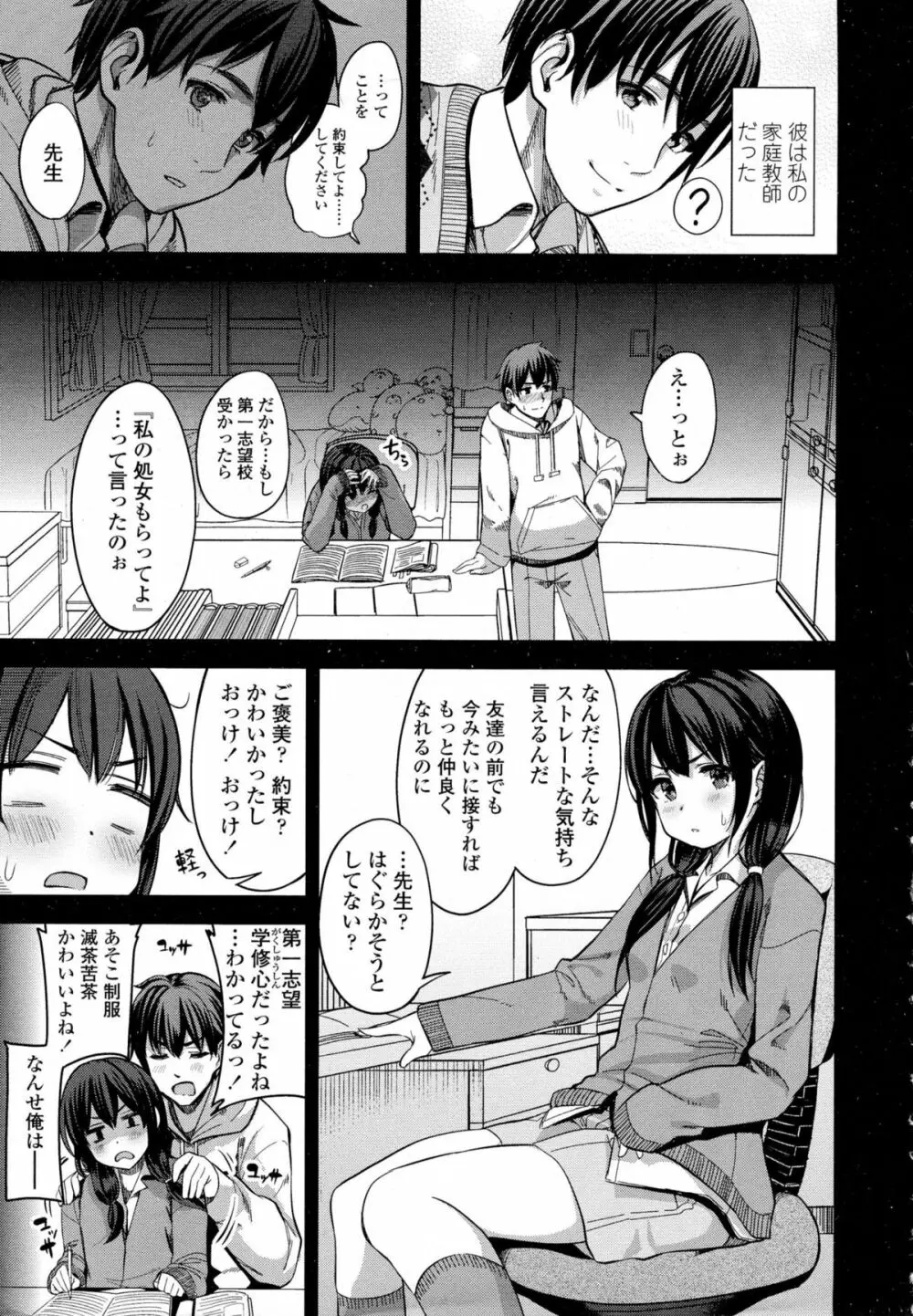 COMIC 高 Vol.5 Page.10