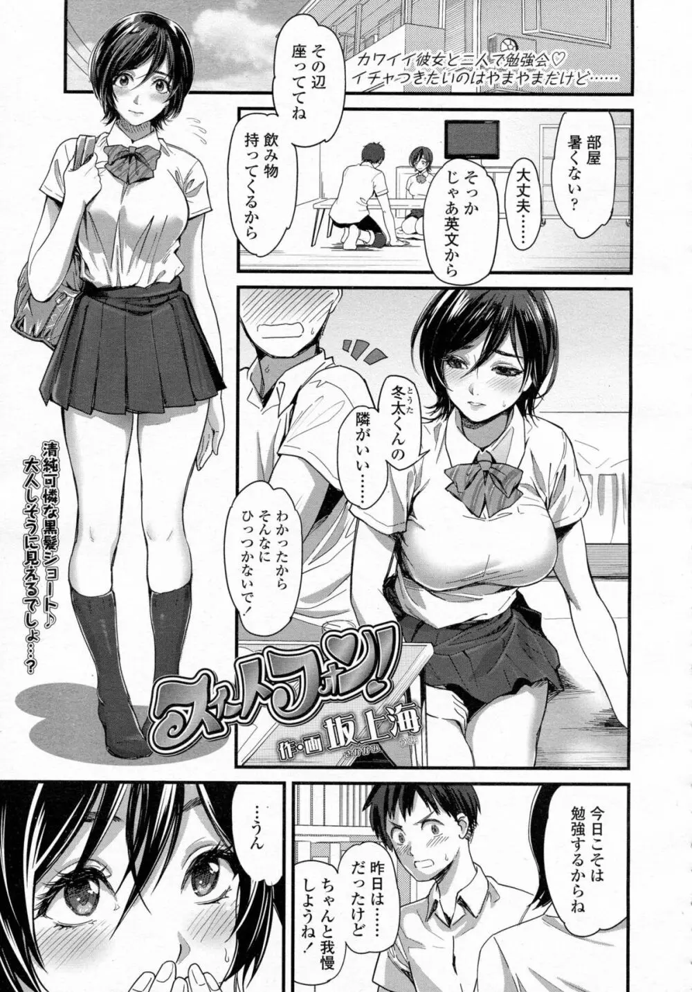 COMIC 高 Vol.5 Page.124