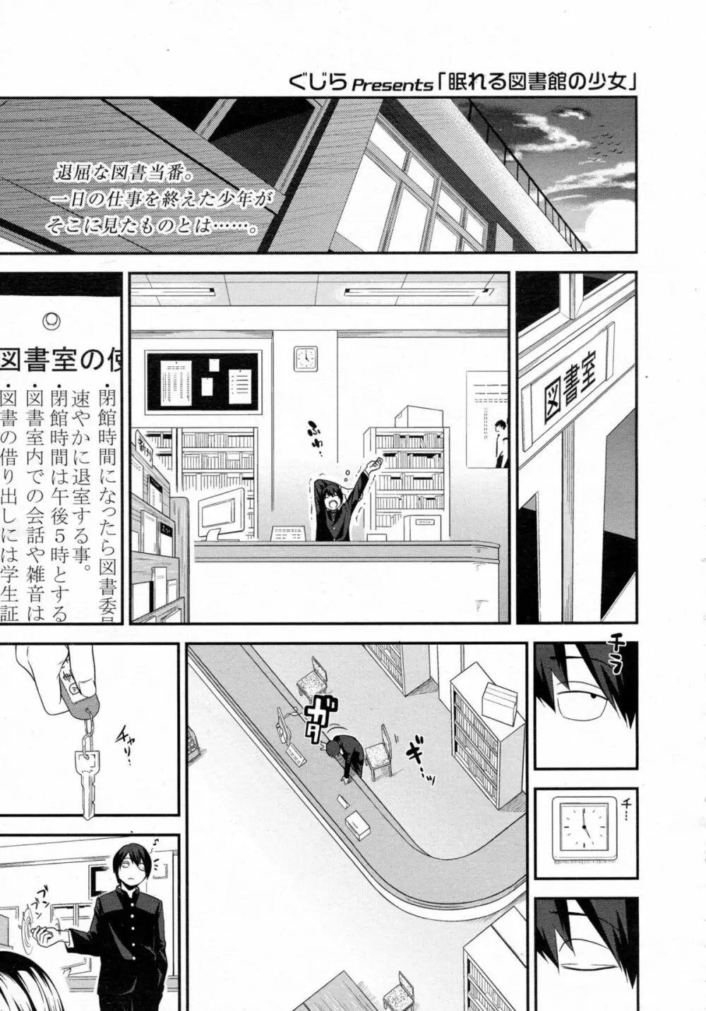 COMIC 高 Vol.5 Page.142