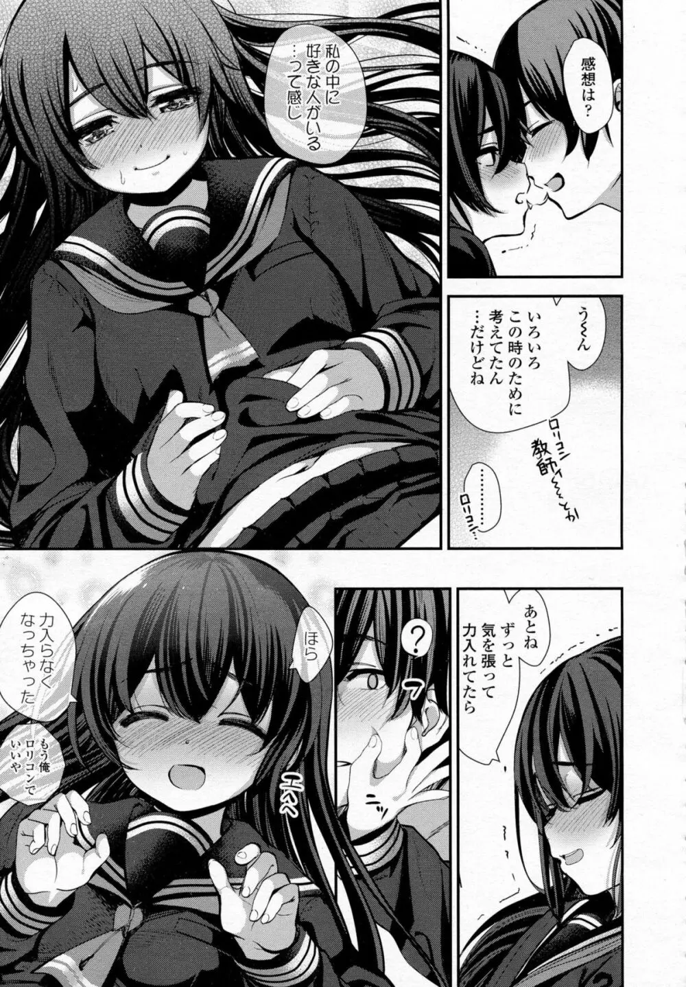 COMIC 高 Vol.5 Page.19