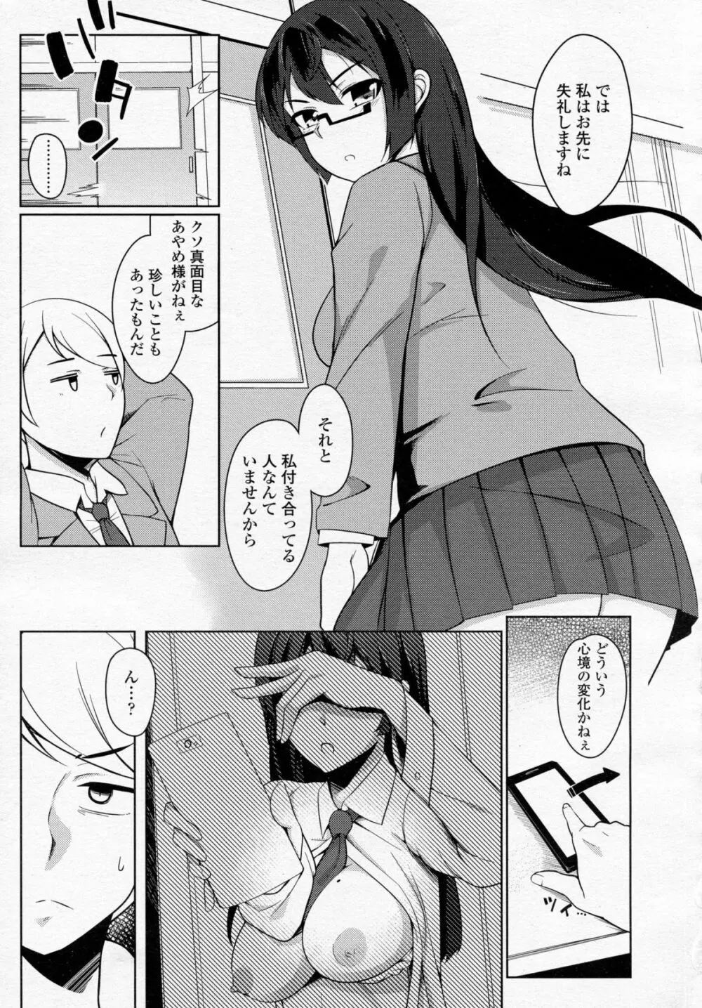 COMIC 高 Vol.5 Page.212